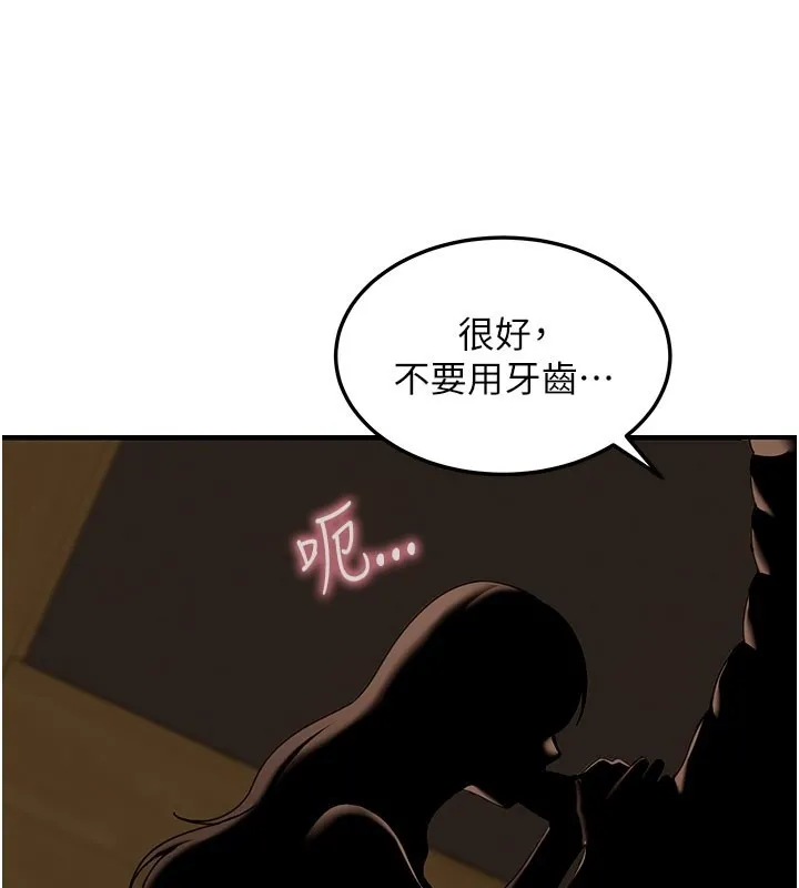 华尔街夜色 第4話-灌爆她的子宮&hearts; 第61页