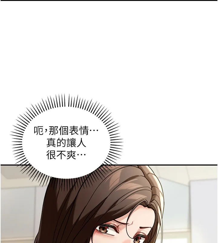 华尔街夜色 第4話-灌爆她的子宮&hearts; 第141页
