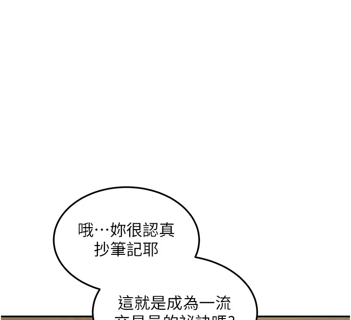 华尔街夜色 第4話-灌爆她的子宮&hearts; 第116页