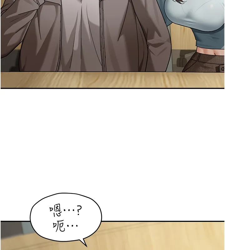 华尔街夜色 第4話-灌爆她的子宮&hearts; 第107页