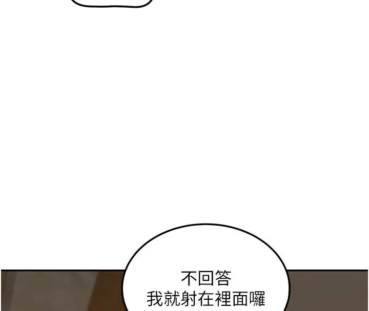 华尔街夜色 第4話-灌爆她的子宮&hearts; 第4页
