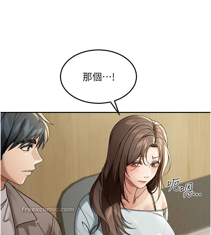 华尔街夜色 第4話-灌爆她的子宮&hearts; 第83页