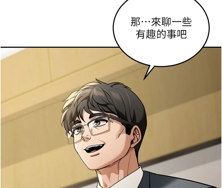 华尔街夜色 第4話-灌爆她的子宮&hearts; 第132页