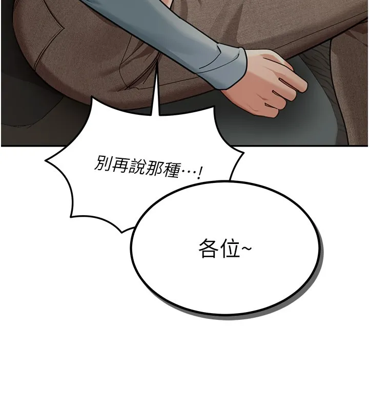 华尔街夜色 第4話-灌爆她的子宮&hearts; 第129页