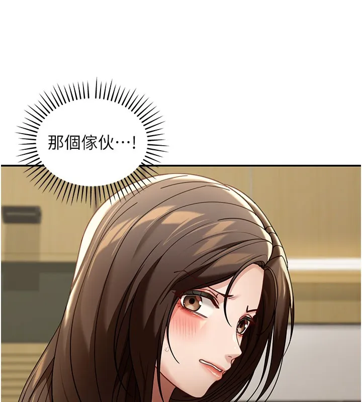 华尔街夜色 第4話-灌爆她的子宮&hearts; 第78页