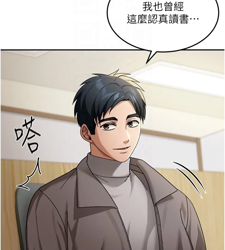 华尔街夜色 第4話-灌爆她的子宮&hearts; 第119页