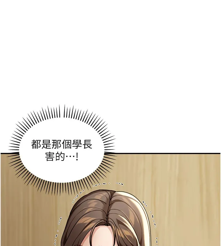 华尔街夜色 第4話-灌爆她的子宮&hearts; 第71页