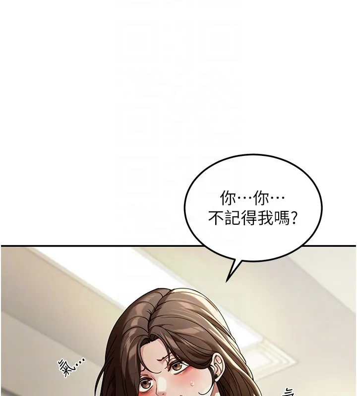 华尔街夜色 第4話-灌爆她的子宮&hearts; 第88页