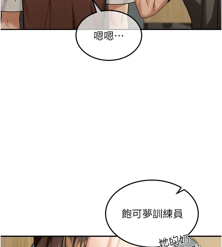华尔街夜色 第4話-灌爆她的子宮&hearts; 第69页