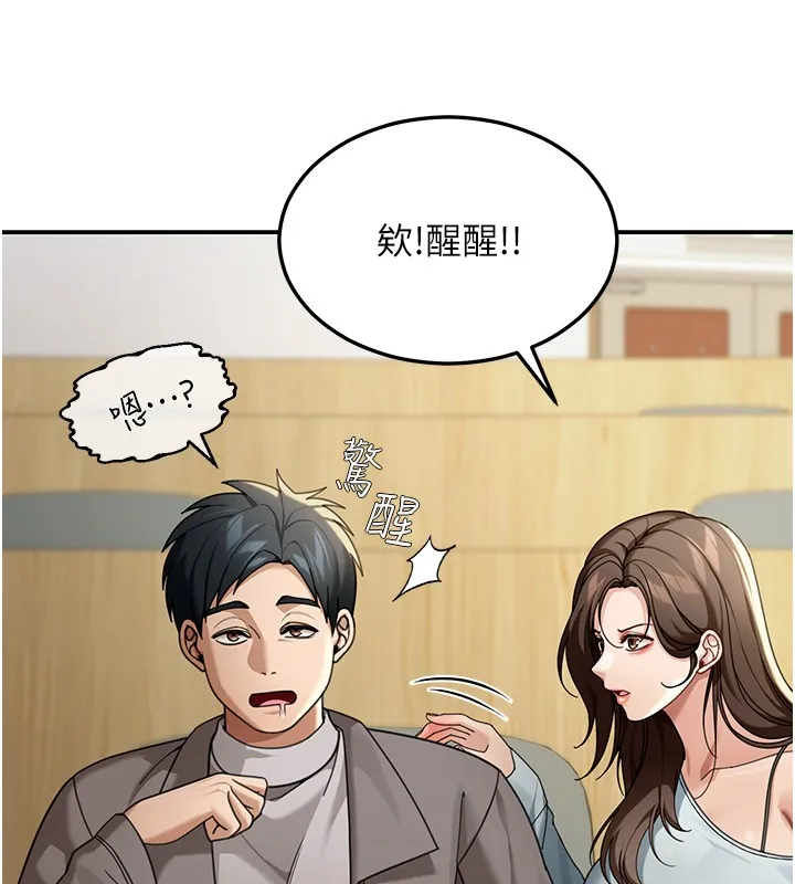 华尔街夜色 第4話-灌爆她的子宮&hearts; 第106页