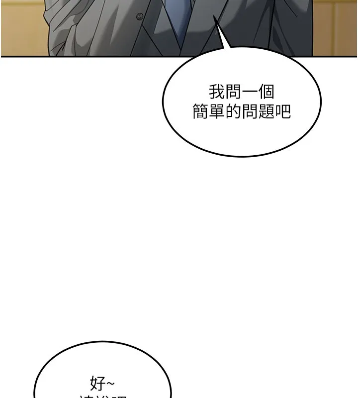 华尔街夜色 第4話-灌爆她的子宮&hearts; 第139页