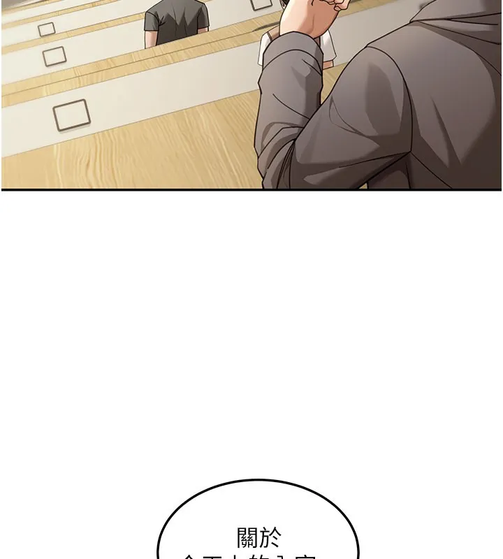 华尔街夜色 第4話-灌爆她的子宮&hearts; 第137页