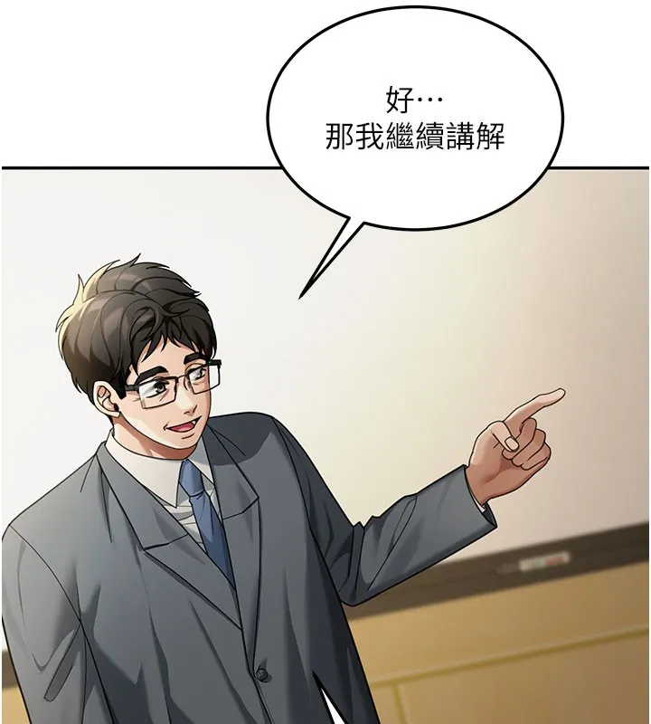 华尔街夜色 第4話-灌爆她的子宮&hearts; 第99页