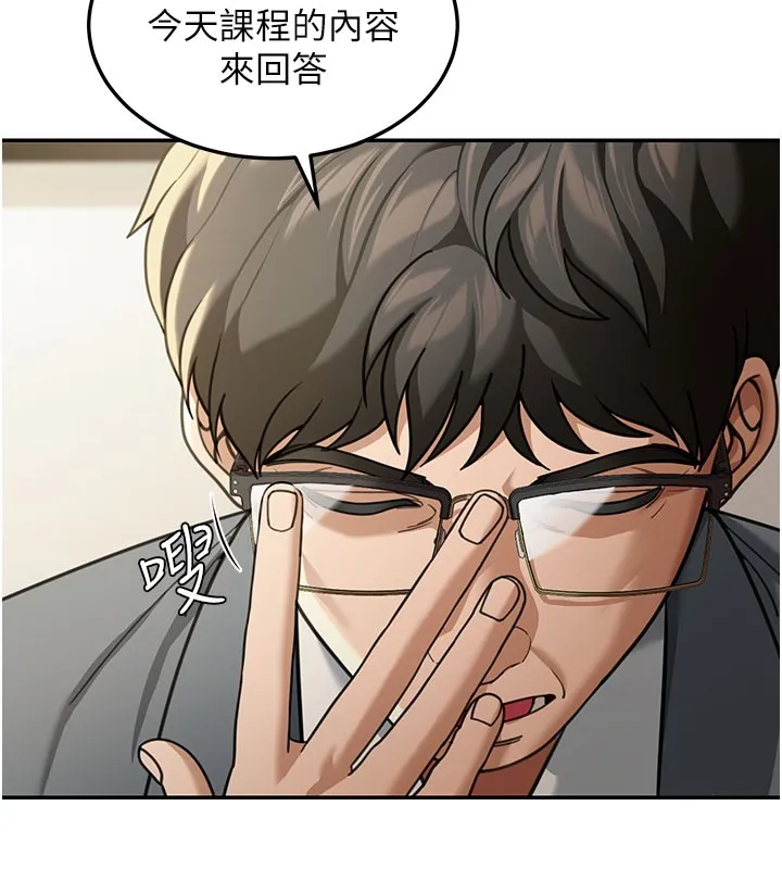 华尔街夜色 第4話-灌爆她的子宮&hearts; 第146页
