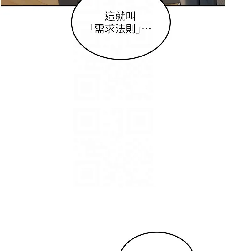 华尔街夜色 第4話-灌爆她的子宮&hearts; 第67页