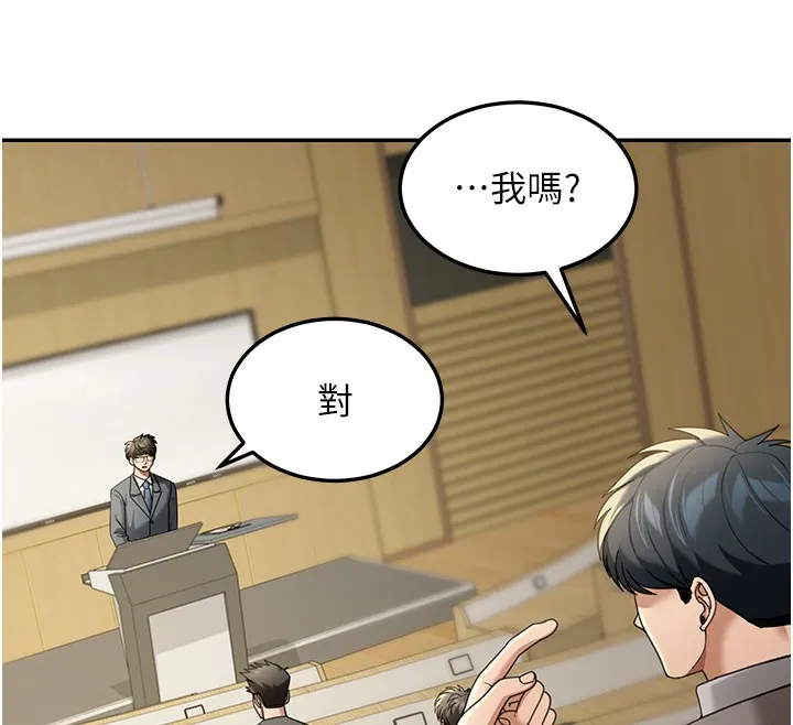 华尔街夜色 第4話-灌爆她的子宮&hearts; 第136页