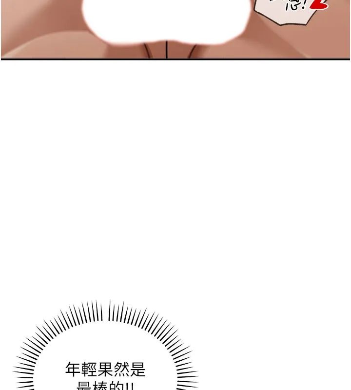 华尔街夜色 第4話-灌爆她的子宮&hearts; 第30页