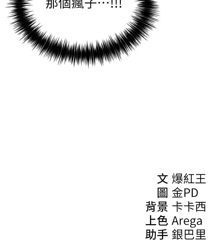 华尔街夜色 第4話-灌爆她的子宮&hearts; 第153页