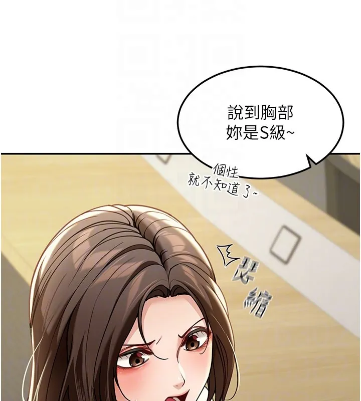 华尔街夜色 第4話-灌爆她的子宮&hearts; 第127页