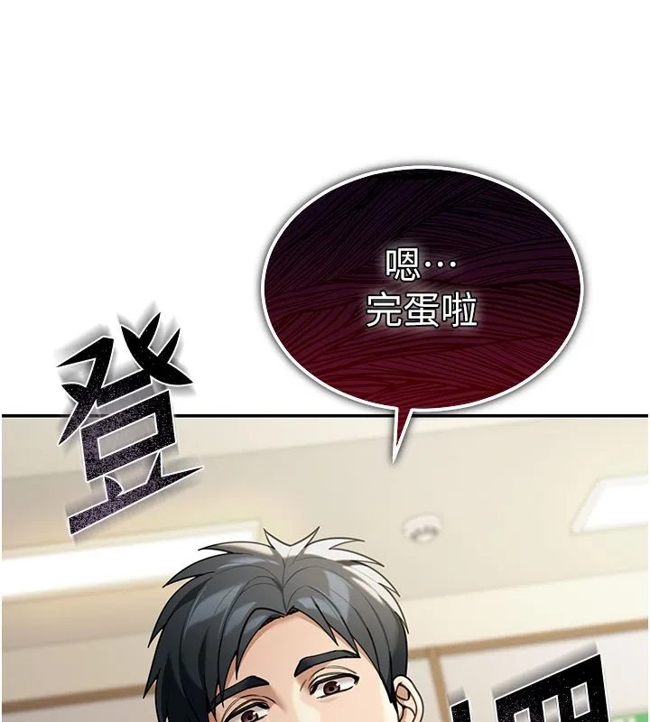 华尔街夜色 第4話-灌爆她的子宮&hearts; 第149页