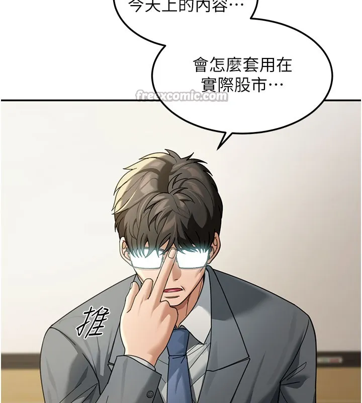 华尔街夜色 第4話-灌爆她的子宮&hearts; 第138页