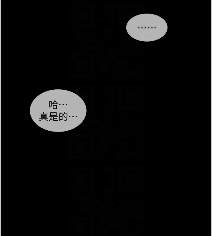 华尔街夜色 第4話-灌爆她的子宮&hearts; 第103页