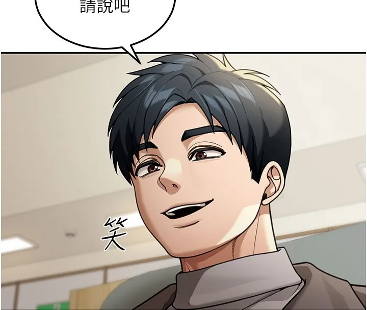 华尔街夜色 第4話-灌爆她的子宮&hearts; 第140页