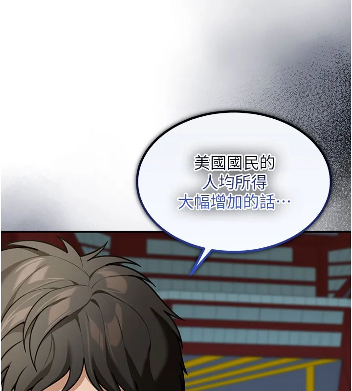 华尔街夜色 第4話-灌爆她的子宮&hearts; 第143页