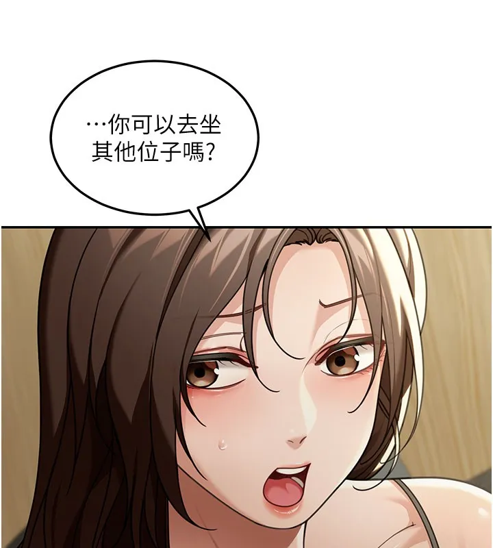 华尔街夜色 第4話-灌爆她的子宮&hearts; 第85页