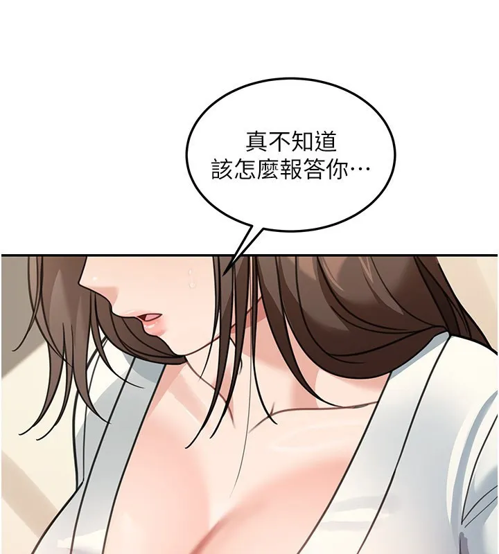 华尔街夜色 第11話-哥哥會教妳~ 第147页