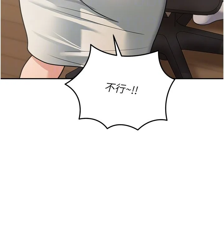 华尔街夜色 第11話-哥哥會教妳~ 第53页
