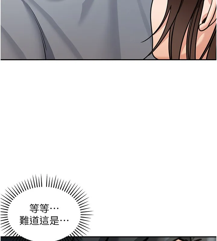 华尔街夜色 第11話-哥哥會教妳~ 第110页