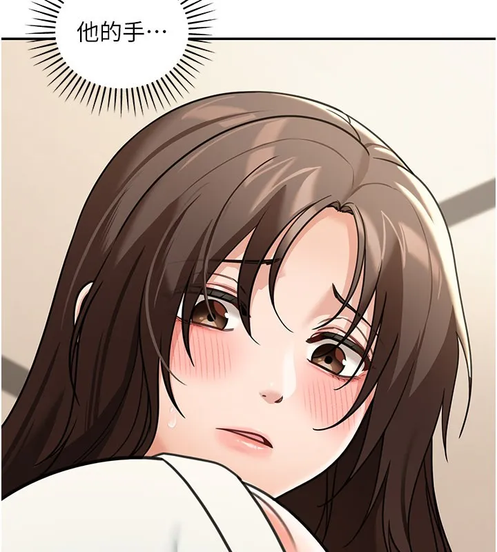 华尔街夜色 第11話-哥哥會教妳~ 第161页