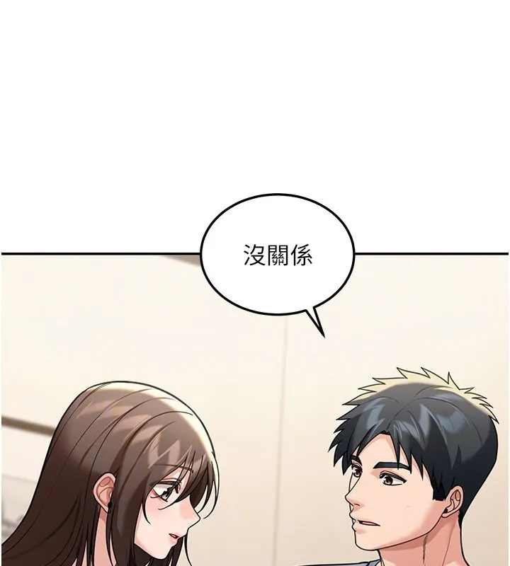 华尔街夜色 第11話-哥哥會教妳~ 第156页