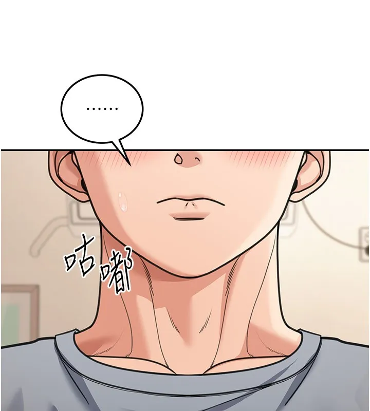 华尔街夜色 第11話-哥哥會教妳~ 第119页