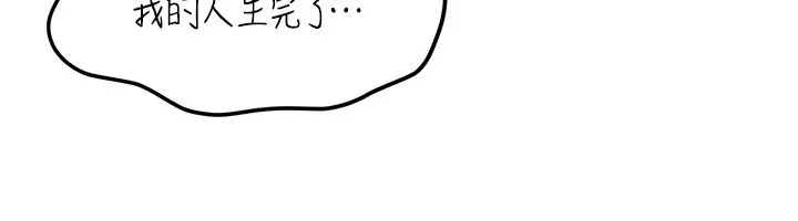 华尔街夜色 第11話-哥哥會教妳~ 第102页