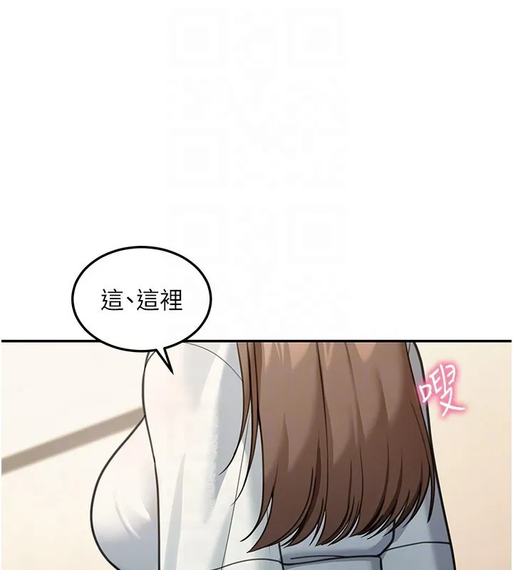 华尔街夜色 第11話-哥哥會教妳~ 第133页
