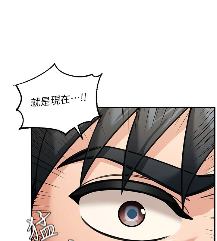 华尔街夜色 第11話-哥哥會教妳~ 第80页