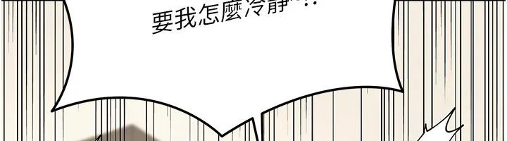 华尔街夜色 第11話-哥哥會教妳~ 第48页