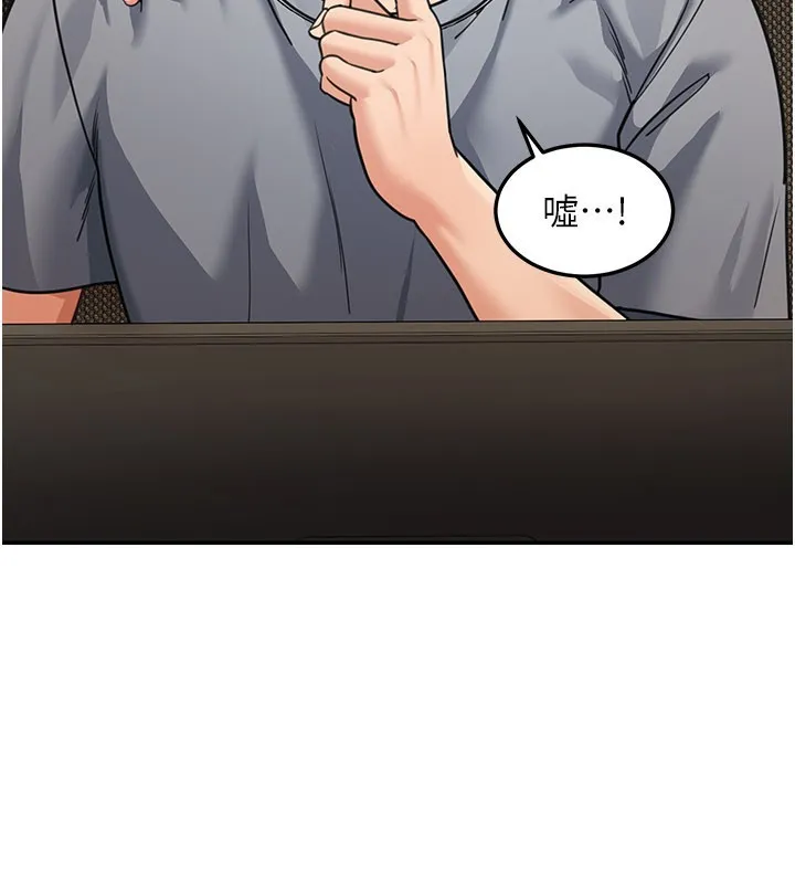 华尔街夜色 第11話-哥哥會教妳~ 第66页