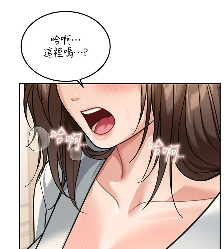 华尔街夜色 第11話-哥哥會教妳~ 第7页