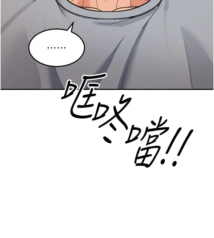 华尔街夜色 第11話-哥哥會教妳~ 第131页