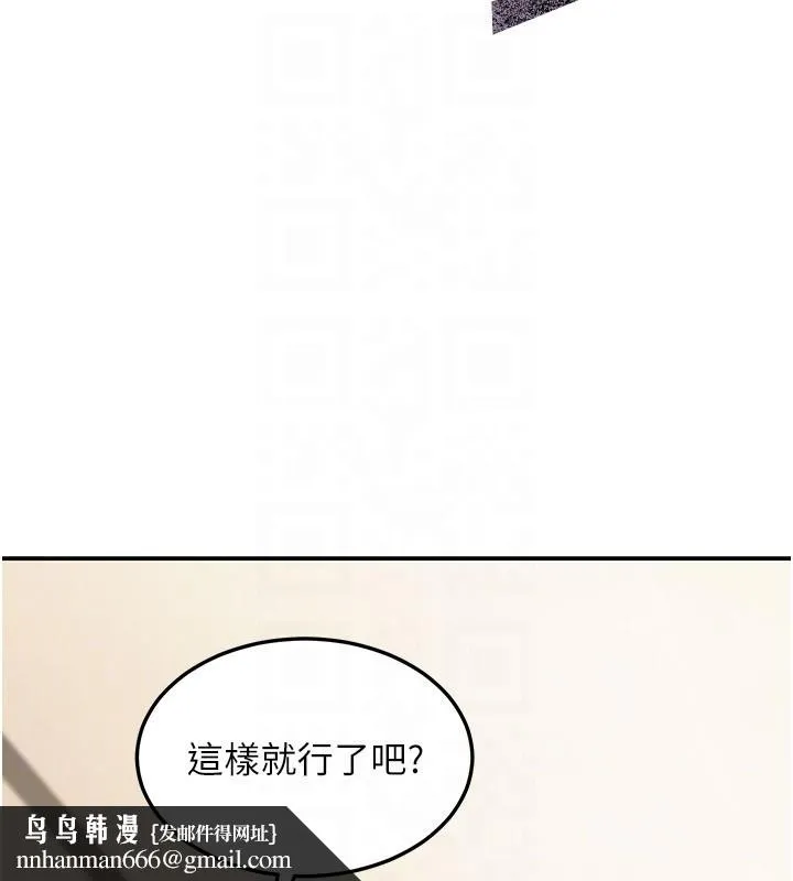 华尔街夜色 第11話-哥哥會教妳~ 第91页