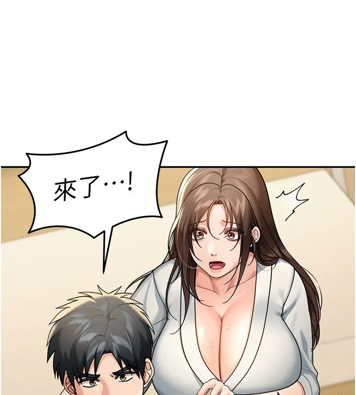 华尔街夜色 第11話-哥哥會教妳~ 第20页