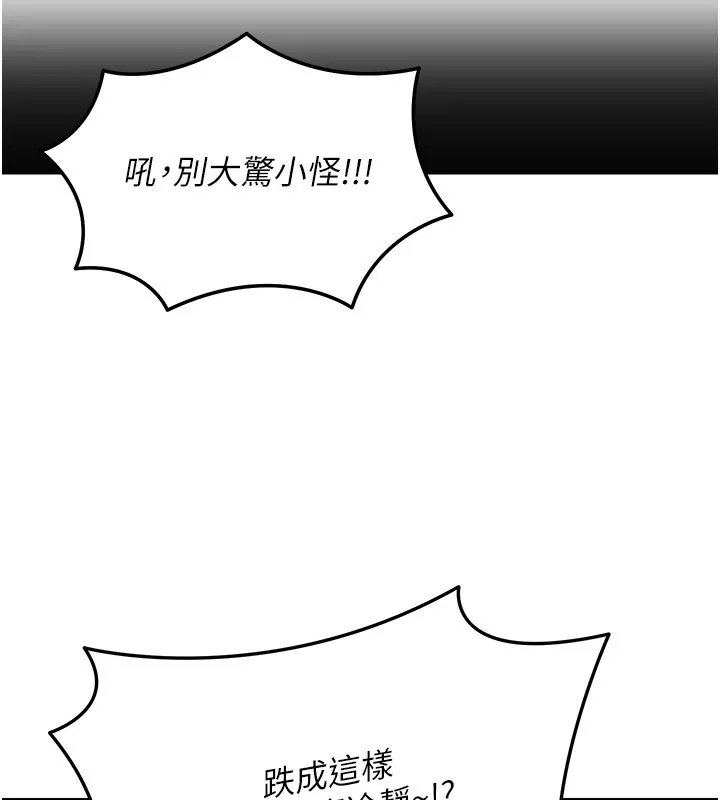 华尔街夜色 第11話-哥哥會教妳~ 第47页