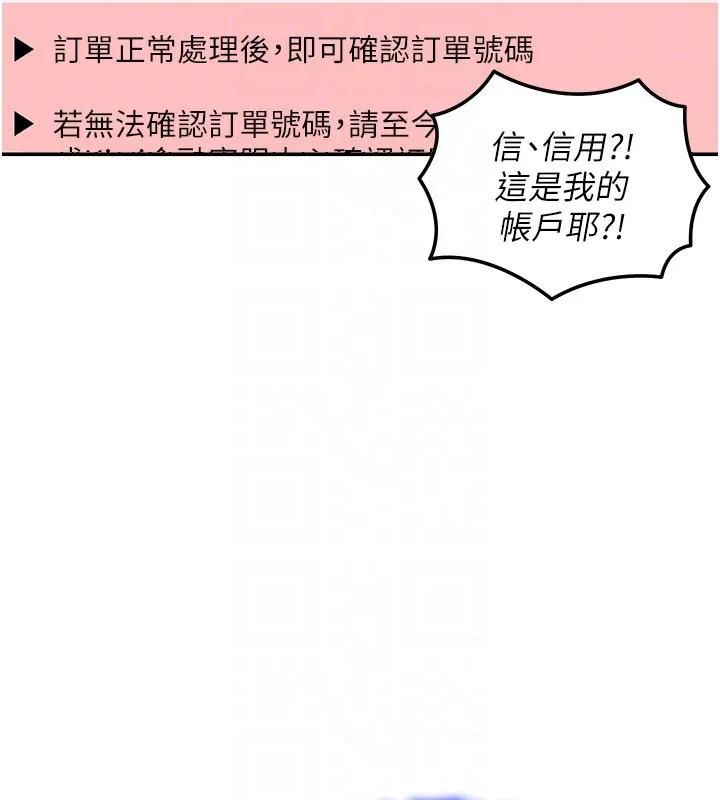 华尔街夜色 第11話-哥哥會教妳~ 第29页