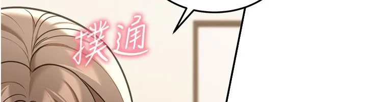 华尔街夜色 第11話-哥哥會教妳~ 第144页