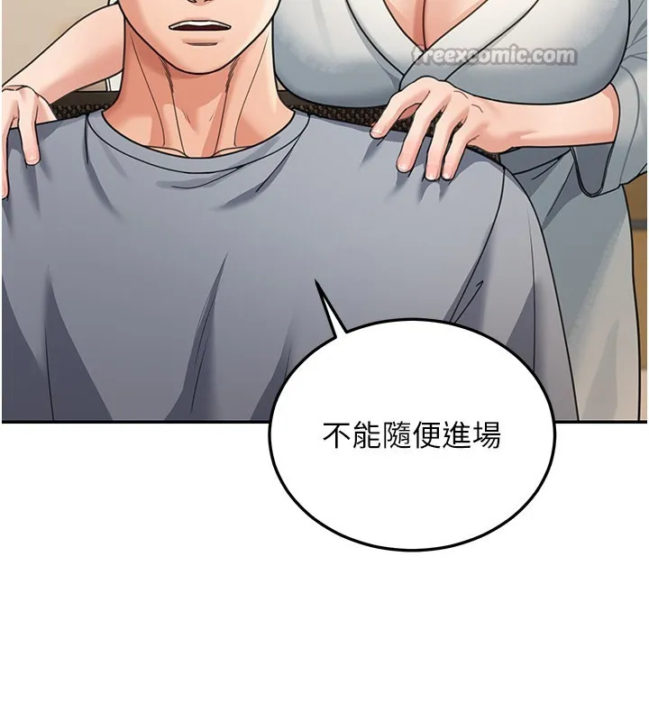 华尔街夜色 第11話-哥哥會教妳~ 第14页