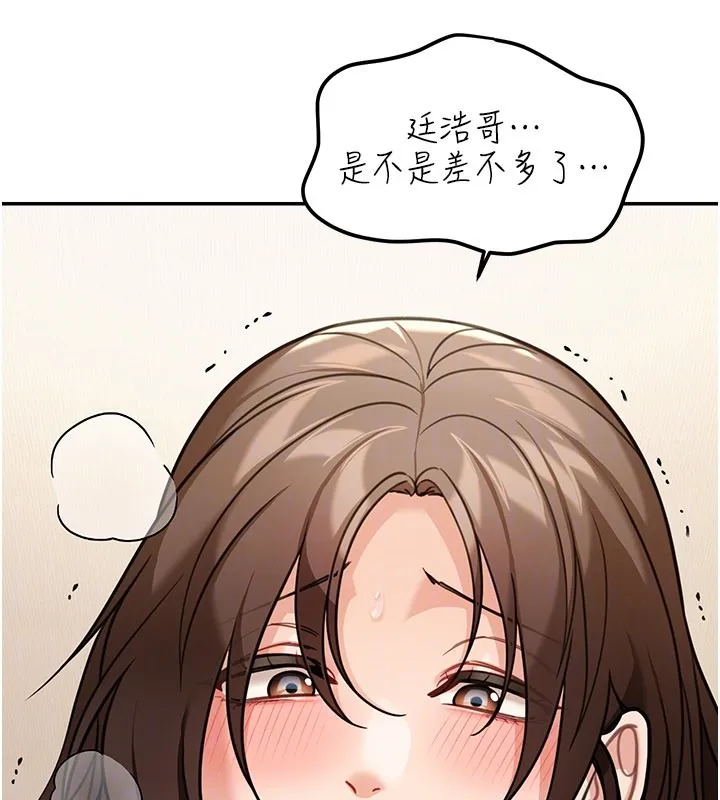 华尔街夜色 第11話-哥哥會教妳~ 第73页