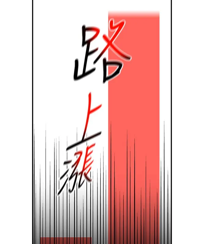 华尔街夜色 第11話-哥哥會教妳~ 第62页